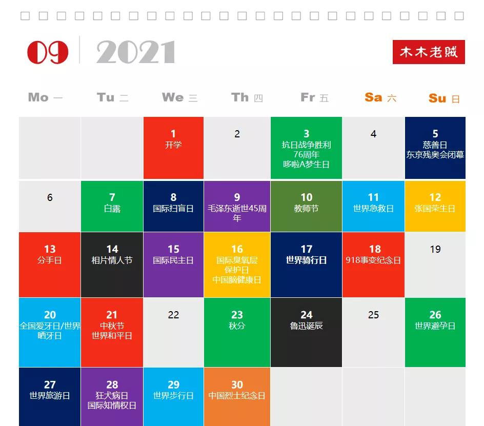 2023全年营销热点日历,2023年下半年营销热点日历