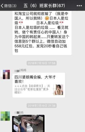 家长在老师群发错消息,老师发信息发错群
