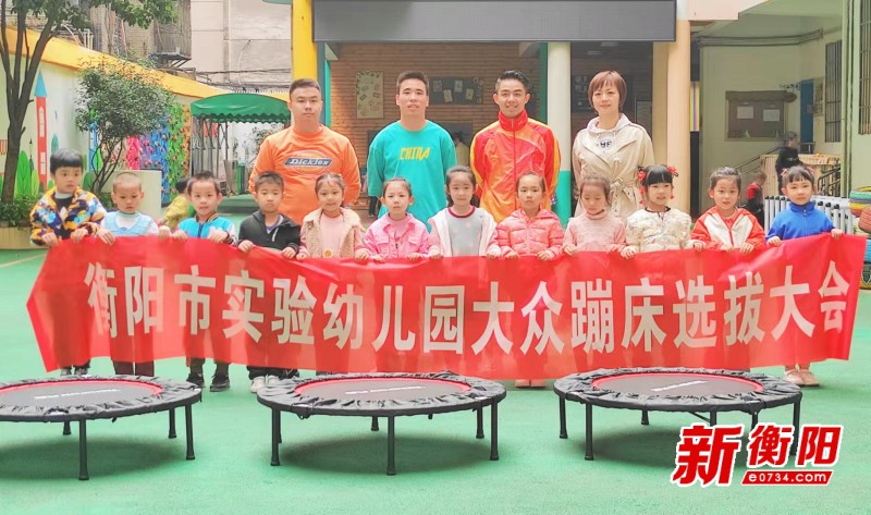 衡阳市策划开展大众蹦床选拔活动选拔后备人才蓄力省运会