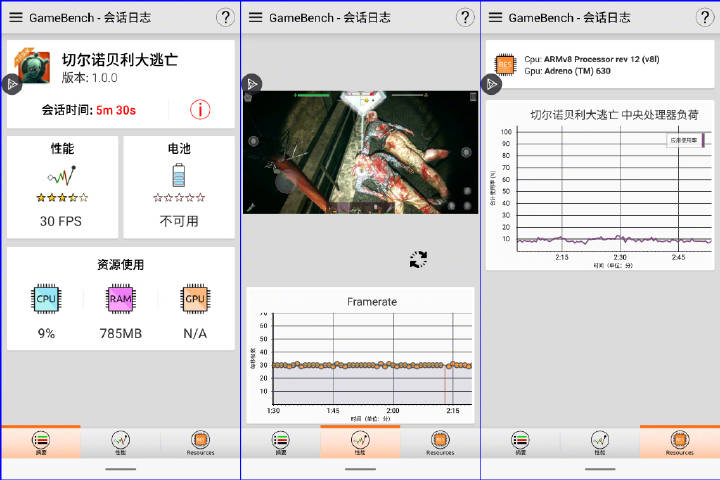 魅族16游戏怎么样,魅族16性能测试