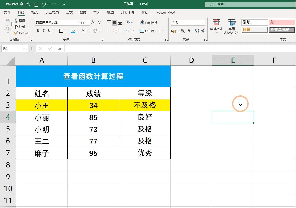 excel办公操作技巧数据图,excel必备100个常用技巧