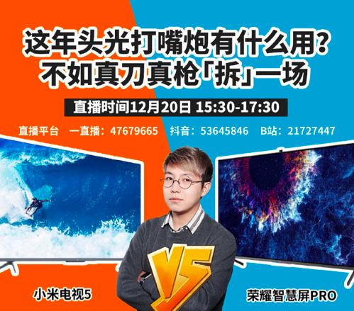 小米电视和光荣智慧屏拆解,小米电视和光荣智慧屏拆机对比