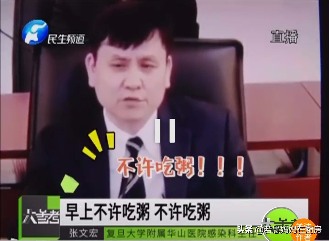 儿童食谱白粥,白粥早餐营养搭配