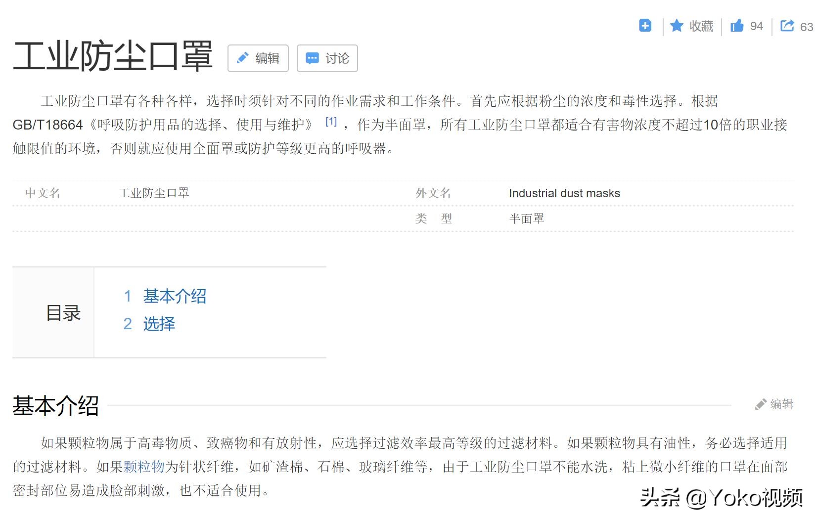 防尘口罩和防病毒口罩哪个好用些,工业防尘口罩防病毒么