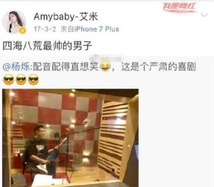 杨烁最近绯闻事件,杨烁最近的绯闻事件