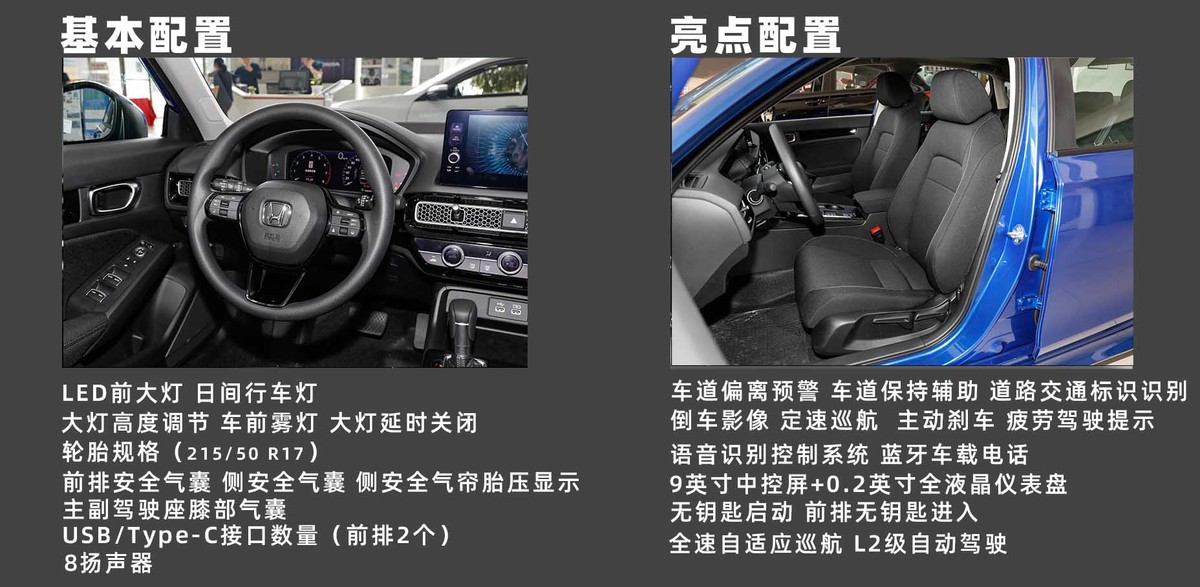 11代本田思域低功率各种功能讲解,第11代本田思域性能如何