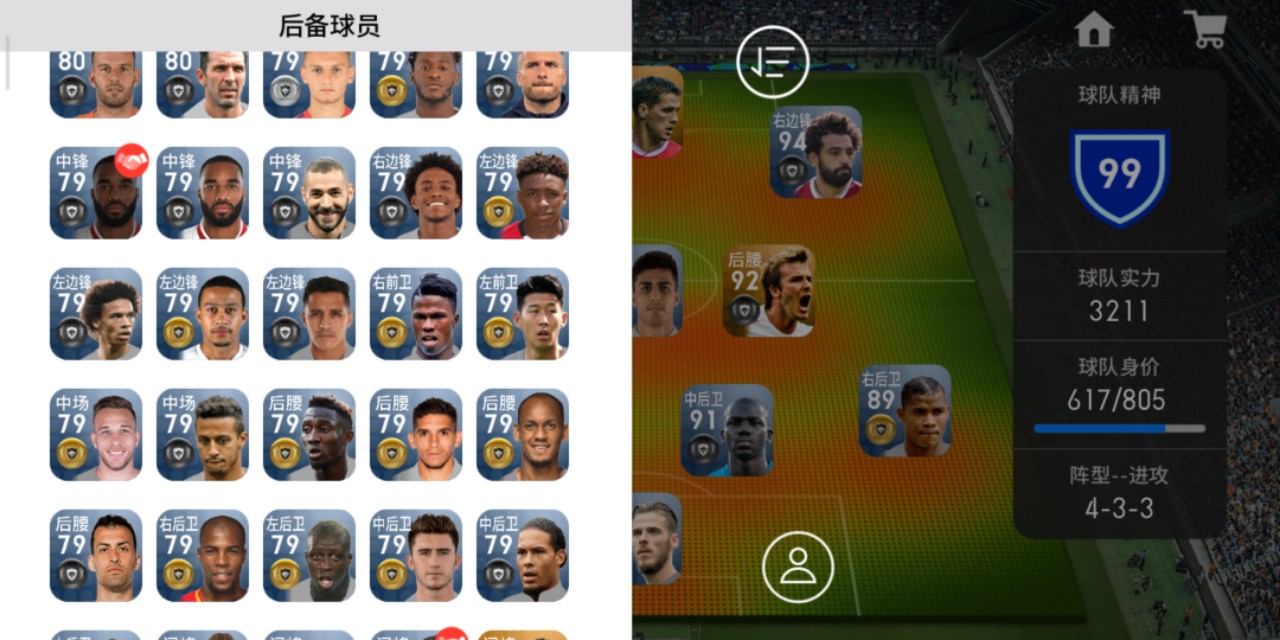 实况足球2019手游,实况足球2019下载