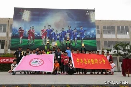 郑州市长杯小学足球,中牟县新圃街小学比赛