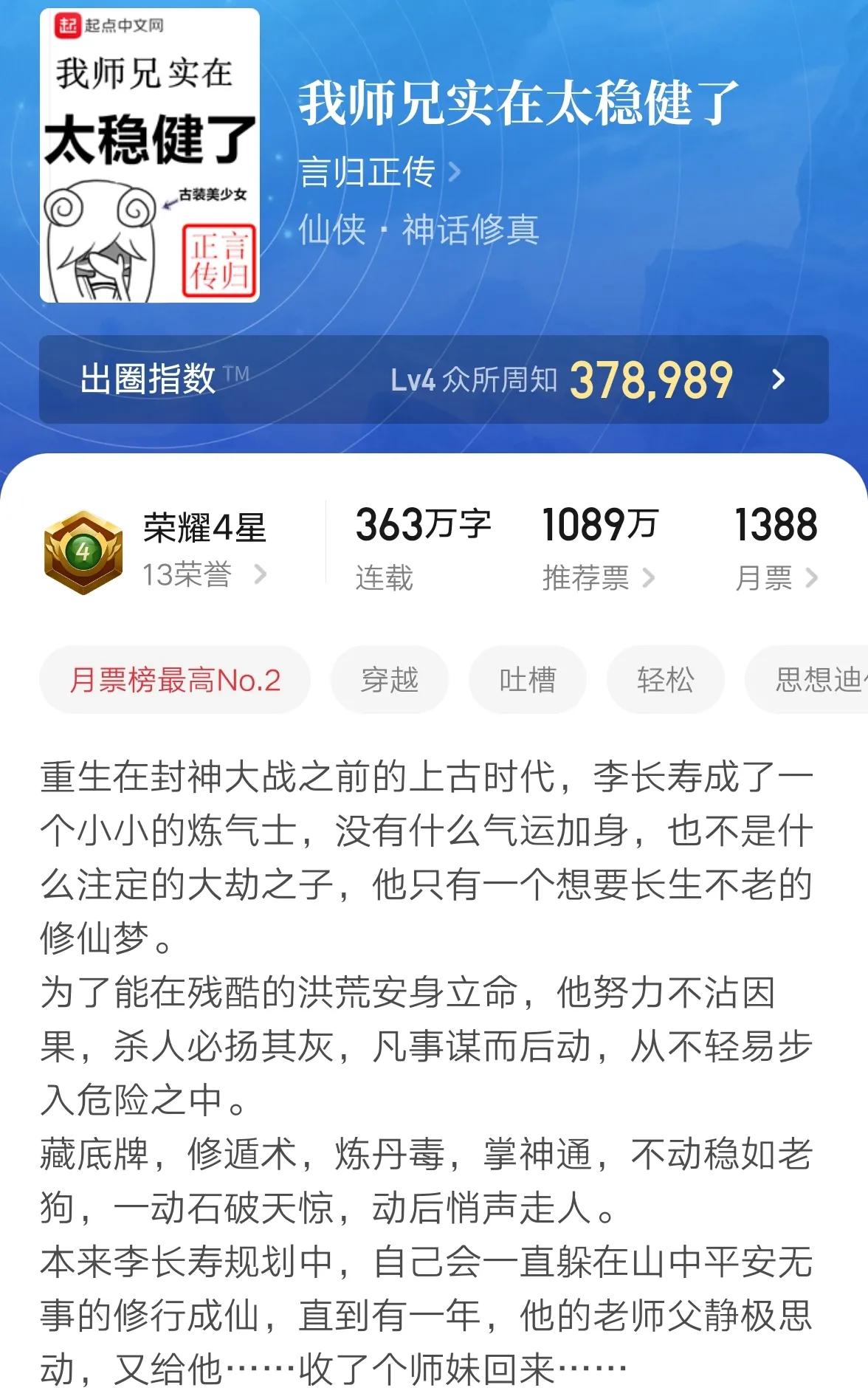 封神的十本佳作,几本不可多得的封神之作