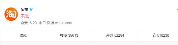 微信密码改了淘宝也跟着改了吗,为什么淘宝不改微信名