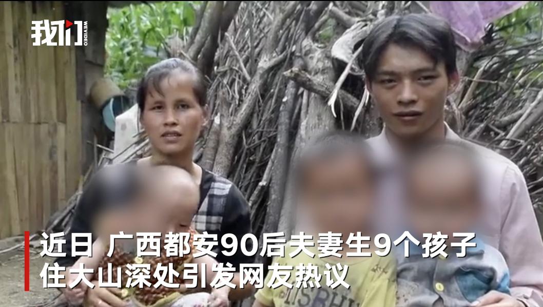 90后夫妻生9个孩子原版,90后夫妻生9个娃后续