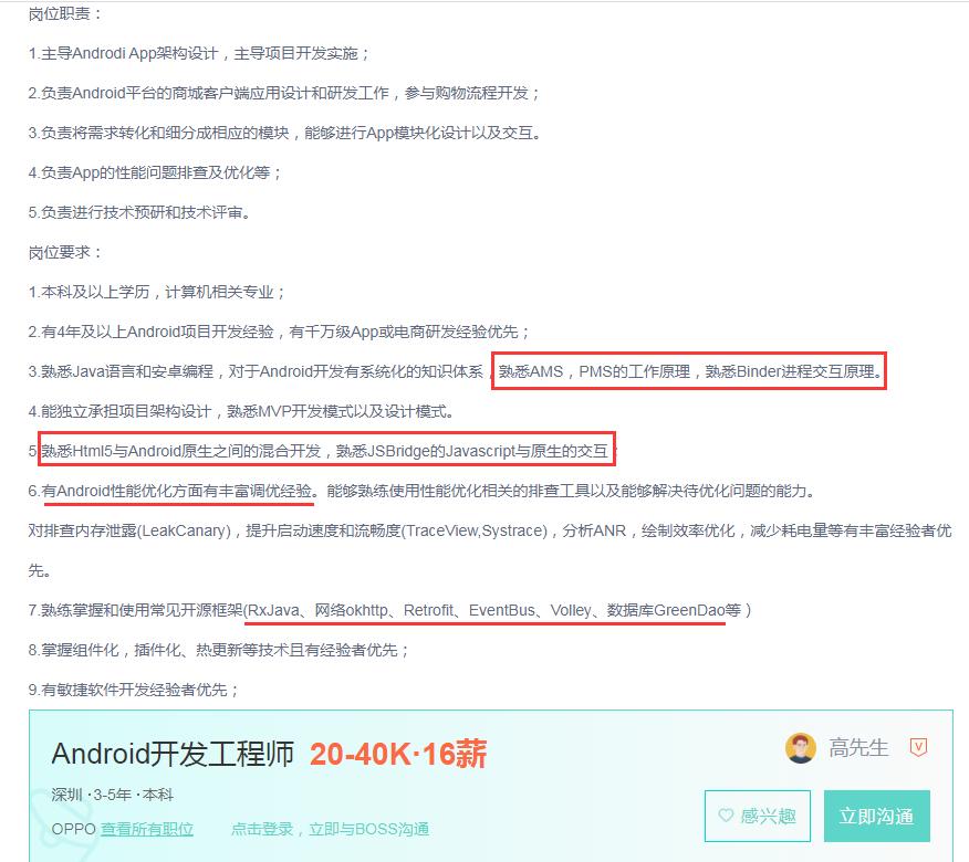 安卓开发初期水平停滞后怎么提升？无效的学习路线学习十年也没用