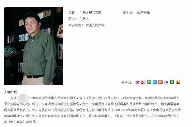 中国足球亮点,足球里的众生相