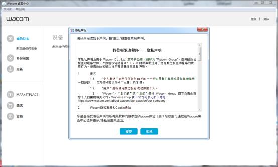 数位板wacom安装与使用,onebywacom数位板驱动安装