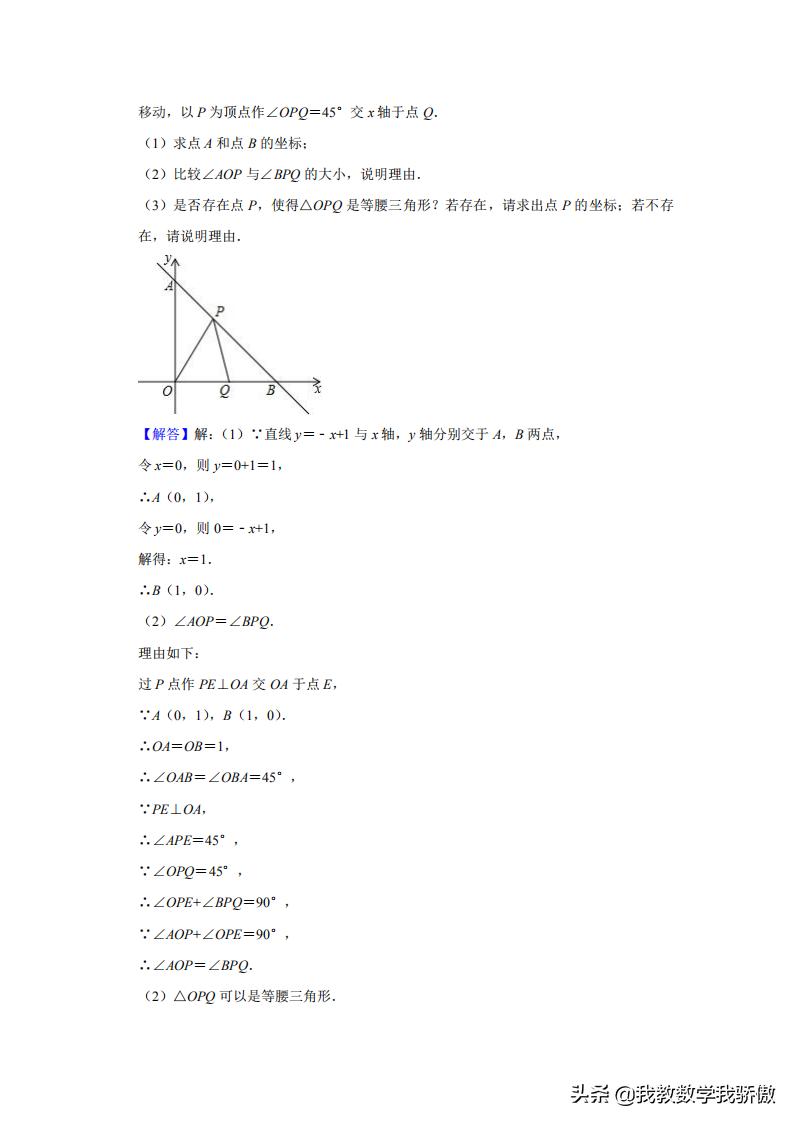中考数学三年模拟知识点,人教版数学模拟试卷中考