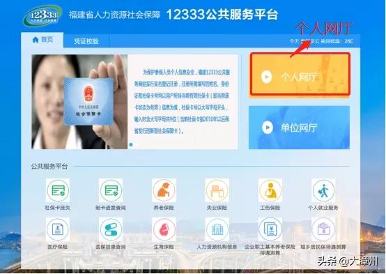 2020漳州失业补助金每月发放时间,漳州失业补助金能领多少