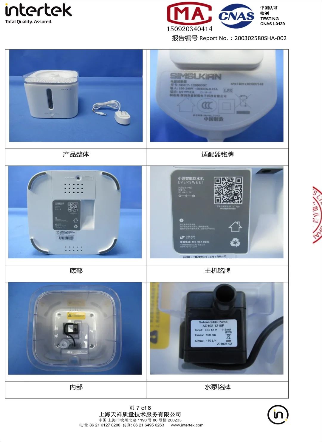 小佩宠物饮水机漏水,小佩饮水机漏电对宠物有害吗