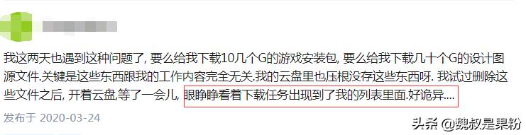 百度网盘资料会不会被泄露,百度网盘会泄露么