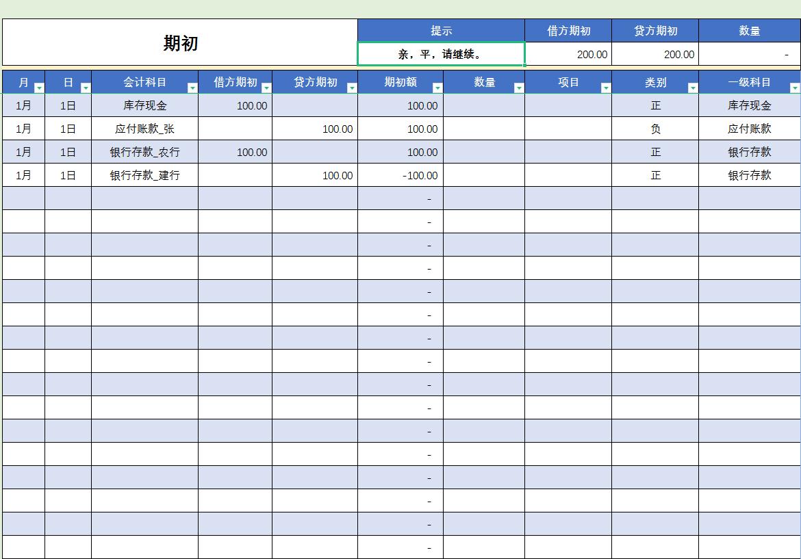 会计“大神”王姐，专门负责公司的内账，不愧是月薪2万的人