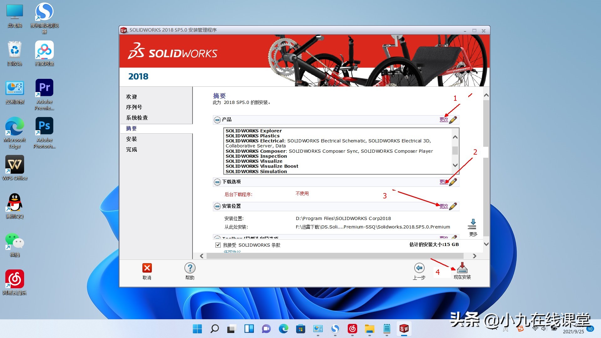win10solidworks2018详细安装步骤,windows11安装solidworks2018