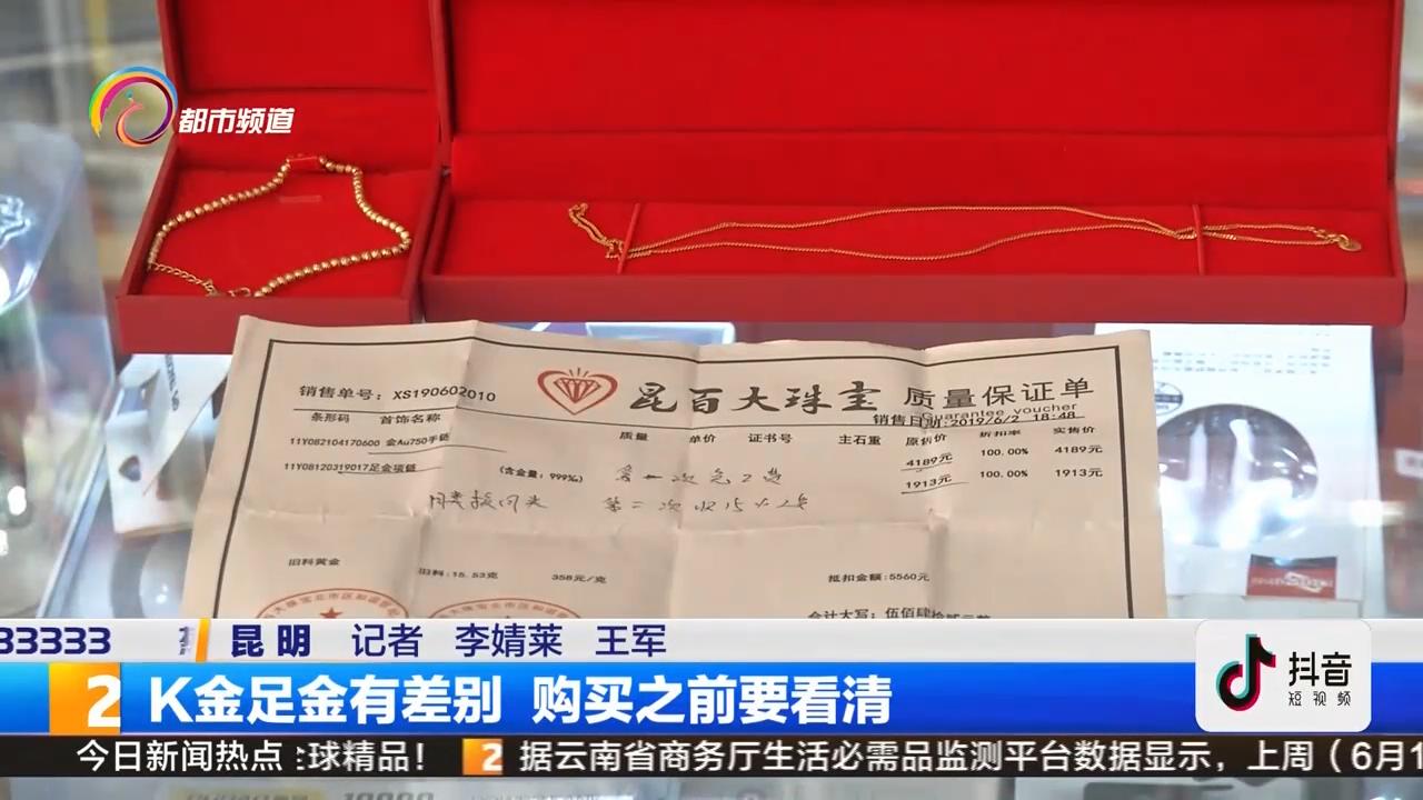 足金18k黄金含金量是多少,18k足金的含金量多少