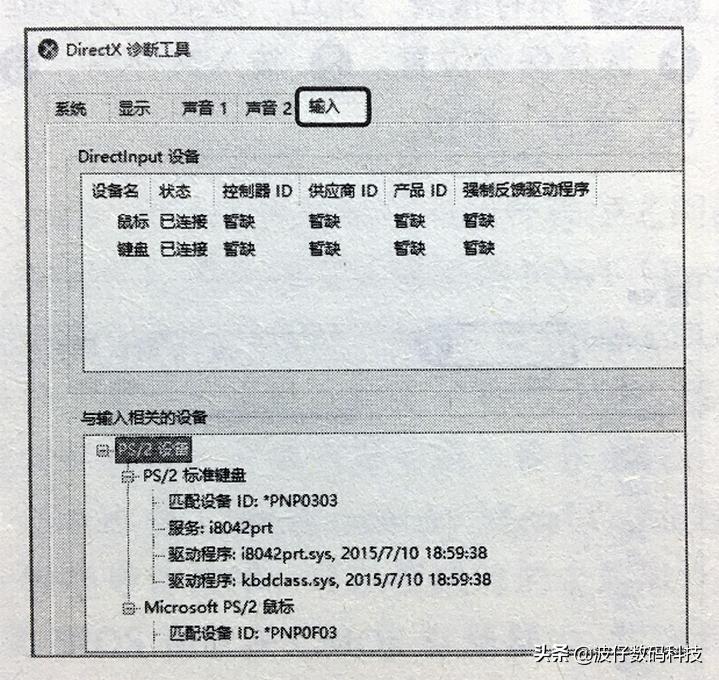 win12笔记本怎么查看硬件配置,联想g470怎么查看硬件配置信息