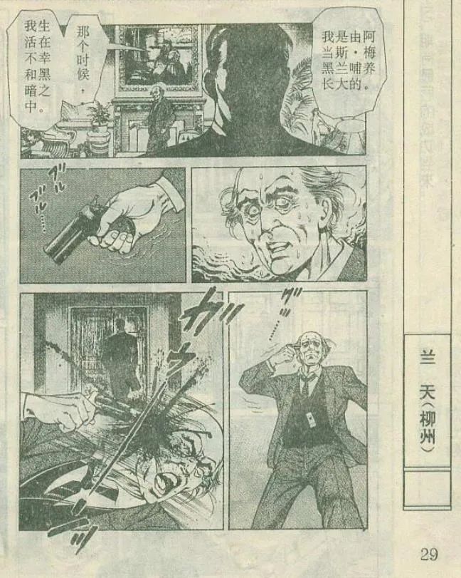 这本杂志只活了1岁，却让一代人见过中国漫画最好的时光