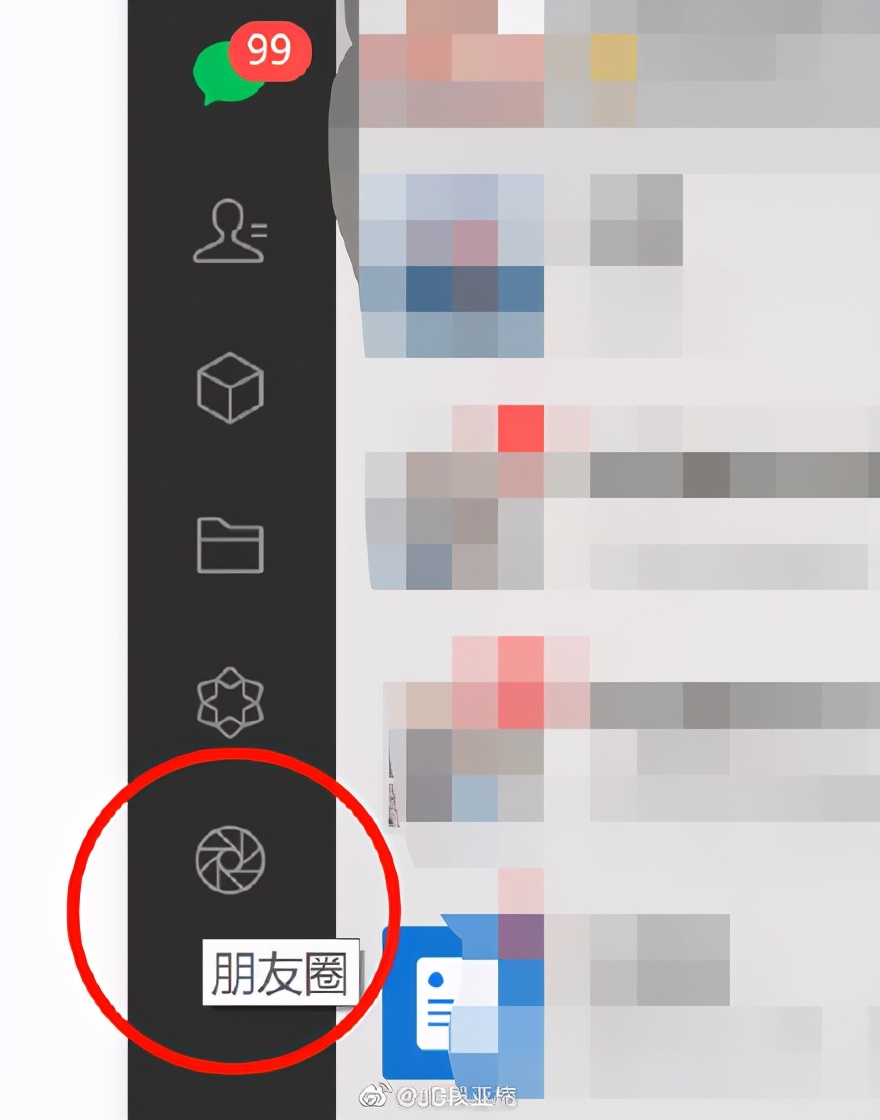 光明正大摸鱼？电脑端微信可以看朋友圈了
