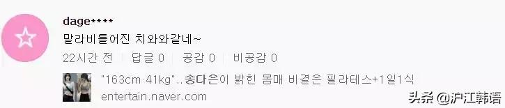 体重仅42公斤,体重仅41斤