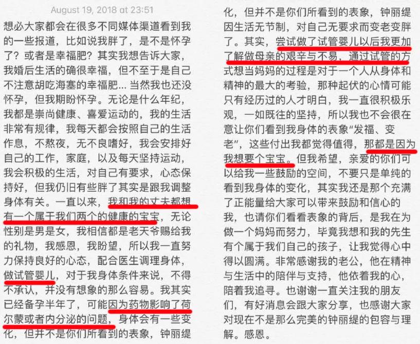 钟丽缇47岁试管婴儿,钟丽缇做试管经历