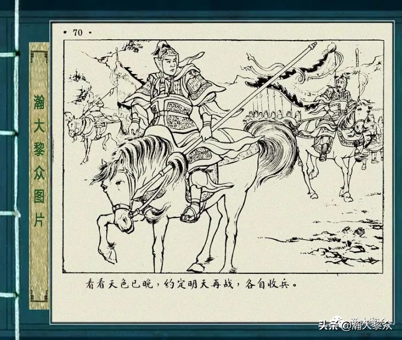 杨再兴徐一鸣连环画,彩色连环画岳飞传