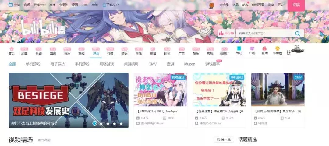 被低估b站,被人低估的b站