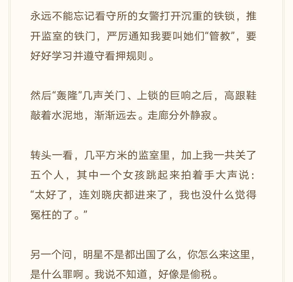 刘晓庆回忆十六年前的逃税案始末,刘晓庆当年欠了多少税款