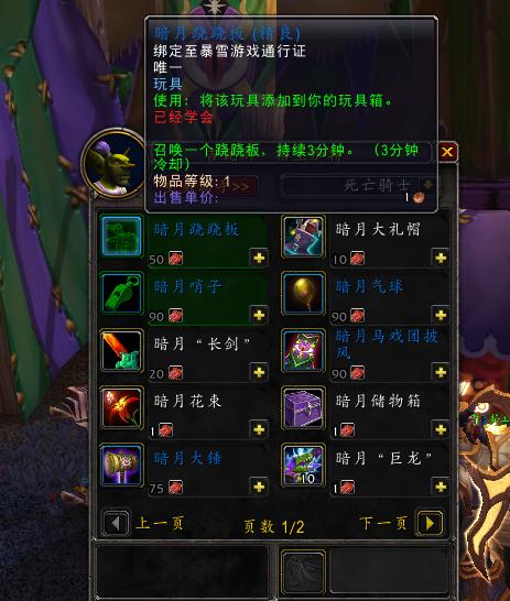 魔兽世界：2分钟速拿[雷电王座]隐藏玩具-影踪喷枪