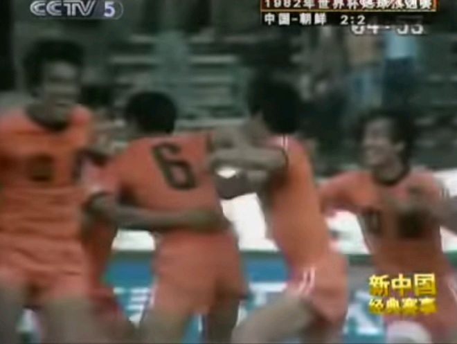 世预赛男足亚洲40强赛朝鲜,81年世预赛国足对沙特