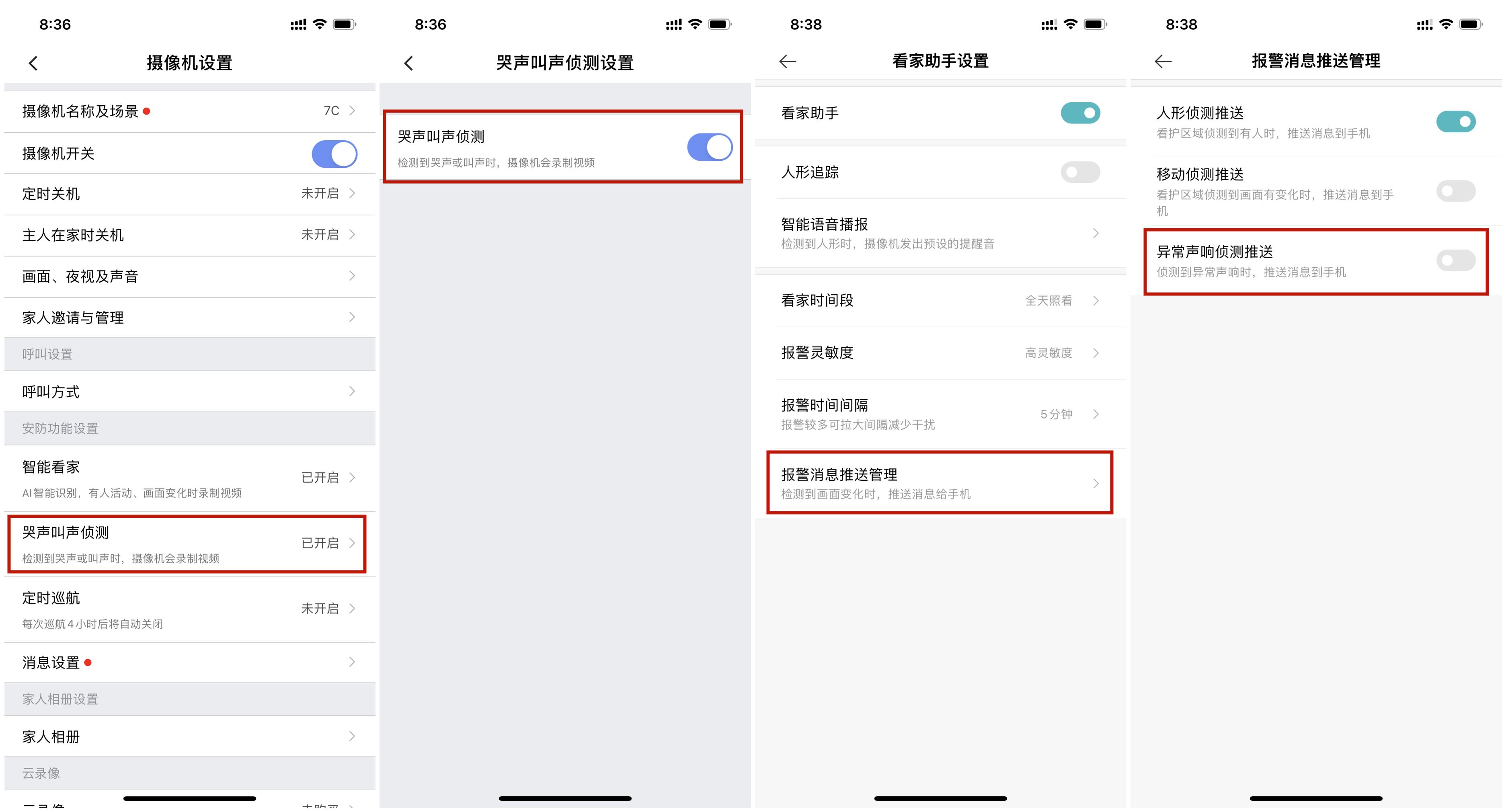家用摄像头看护孩子哪个牌子好,智能家庭监控摄像头哪个牌子好