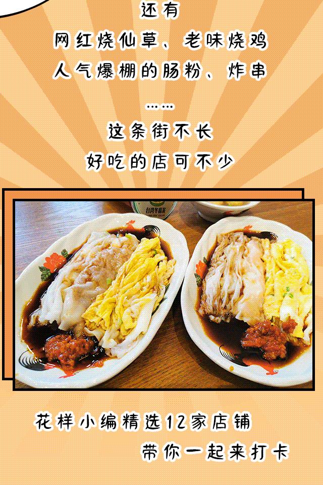 天津西湖道美食一条街晚上有吗,天津西湖道上的美食