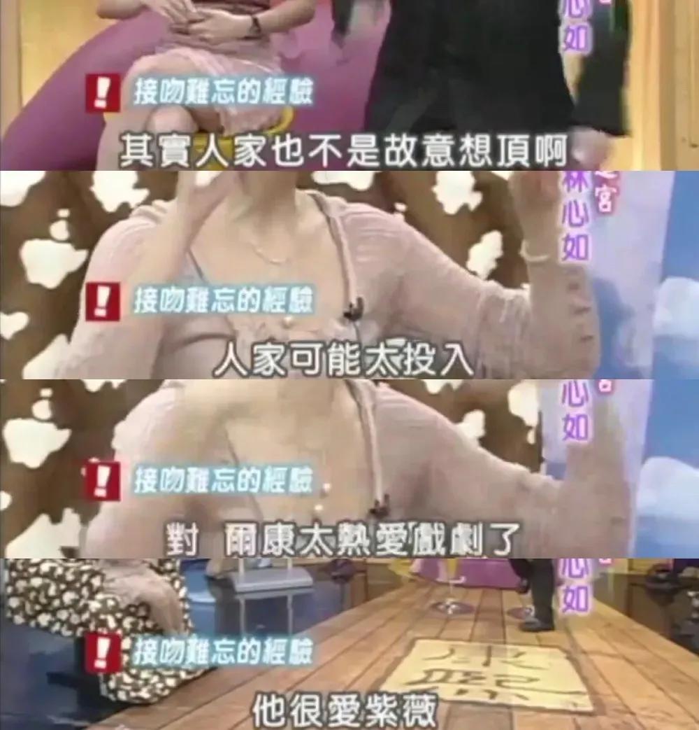 林心如尔康之间有什么矛盾,尔康吻林心如