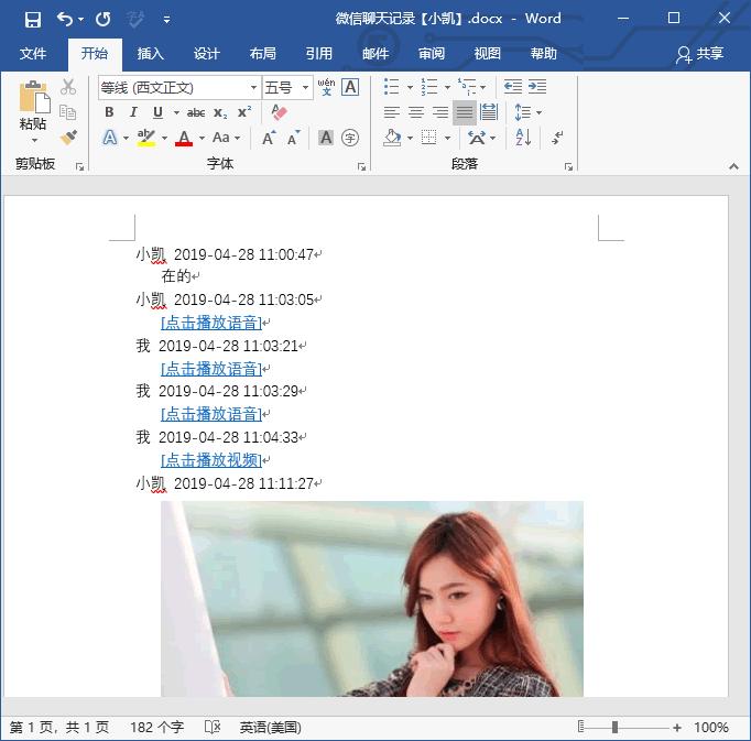 微信号被封怎么导出微信号,微信号被封后聊天记录怎么备份