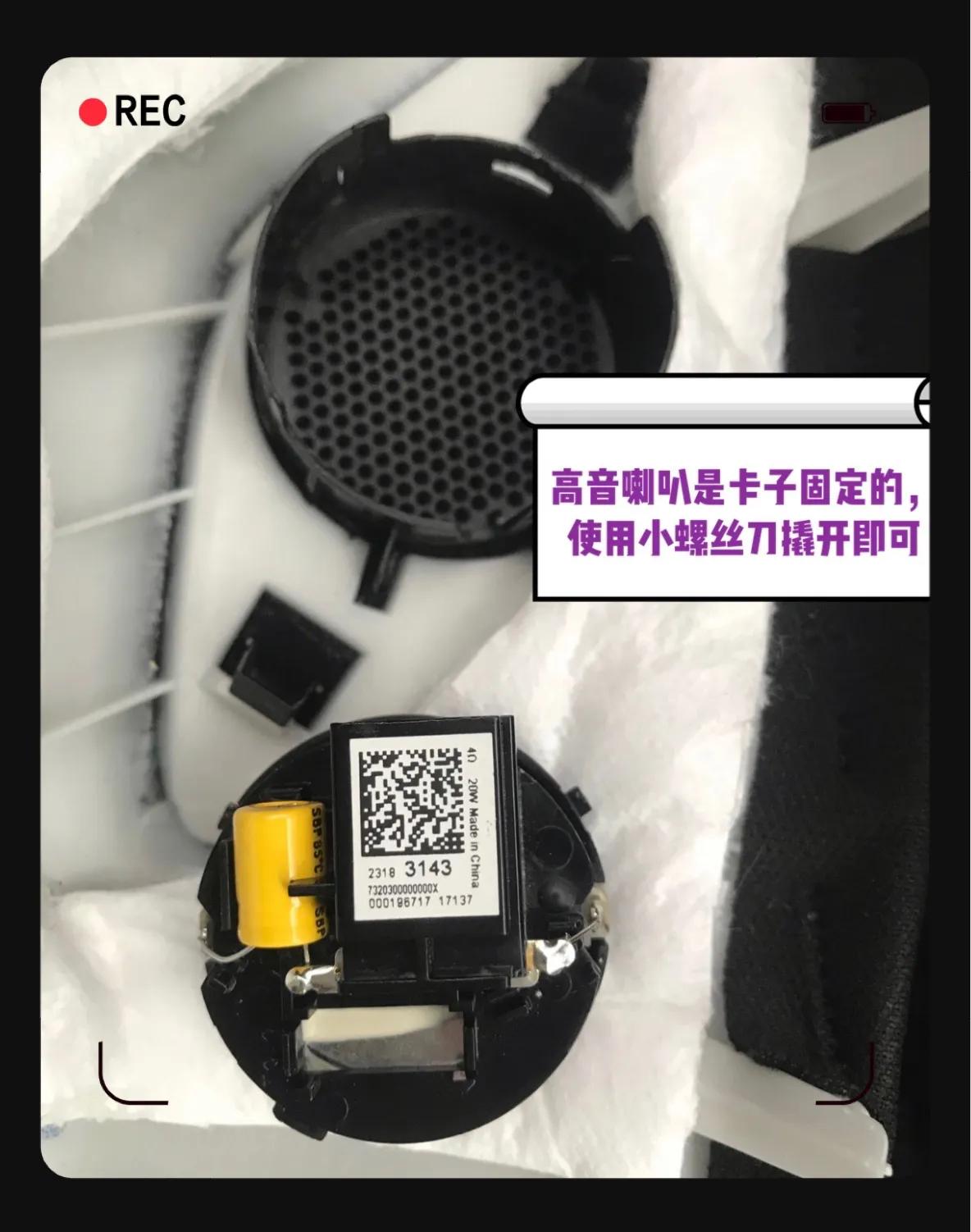 新君越改音响多少钱,新君越更换喇叭