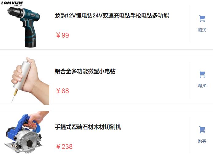 手枪钻扔了吧！瞧这刚出炉的“新式五金，好用实惠，不在低调！