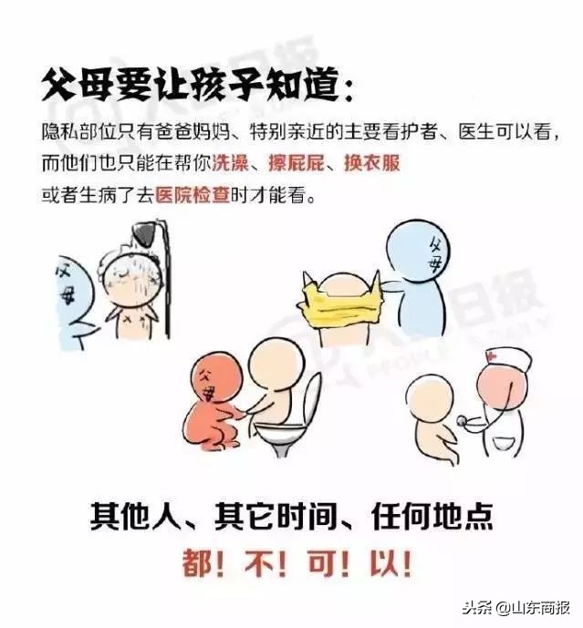 5岁女儿在幼儿园午休被小男生侵犯！监控显示：老师全程在玩手机