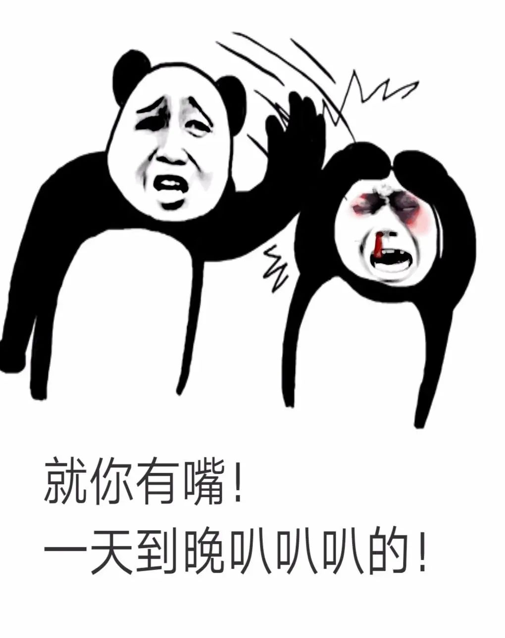 细说汉字|人多嘴杂，沉默是金
