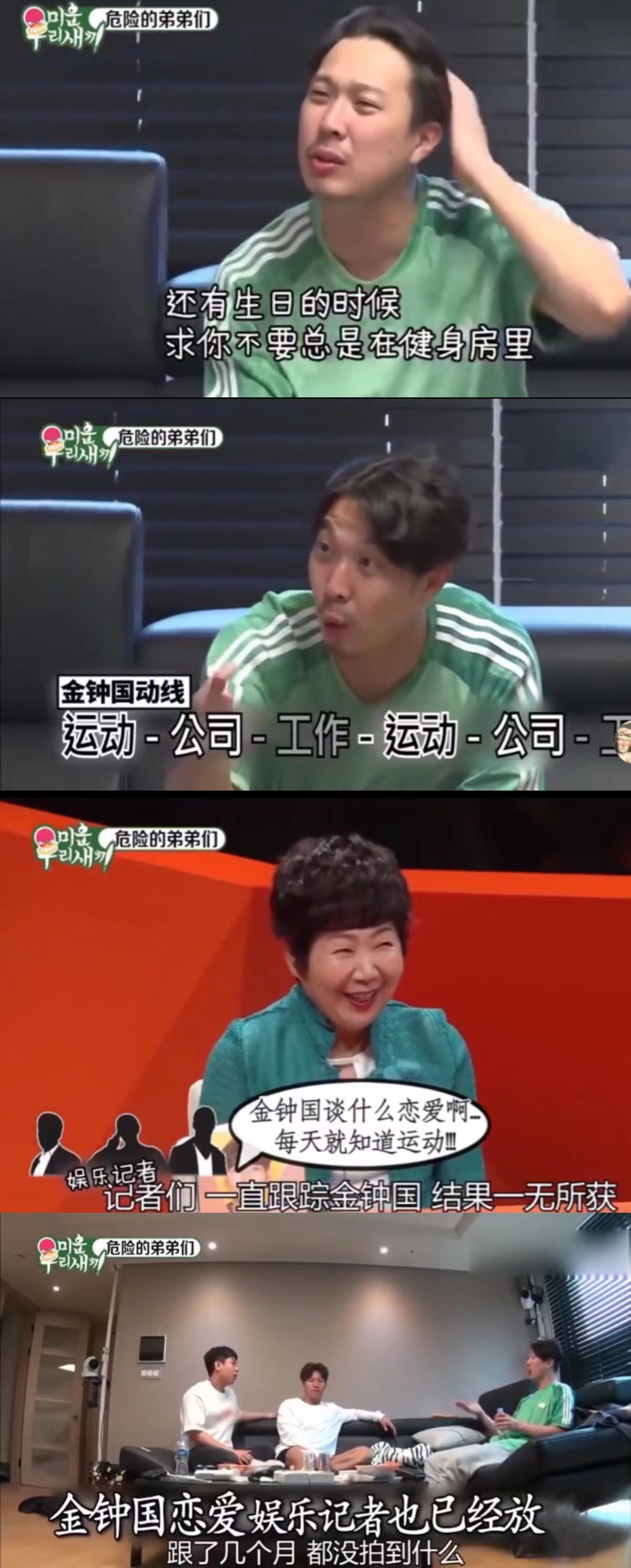 宋智孝金钟国受惩罚,宋智孝被金钟国惩罚