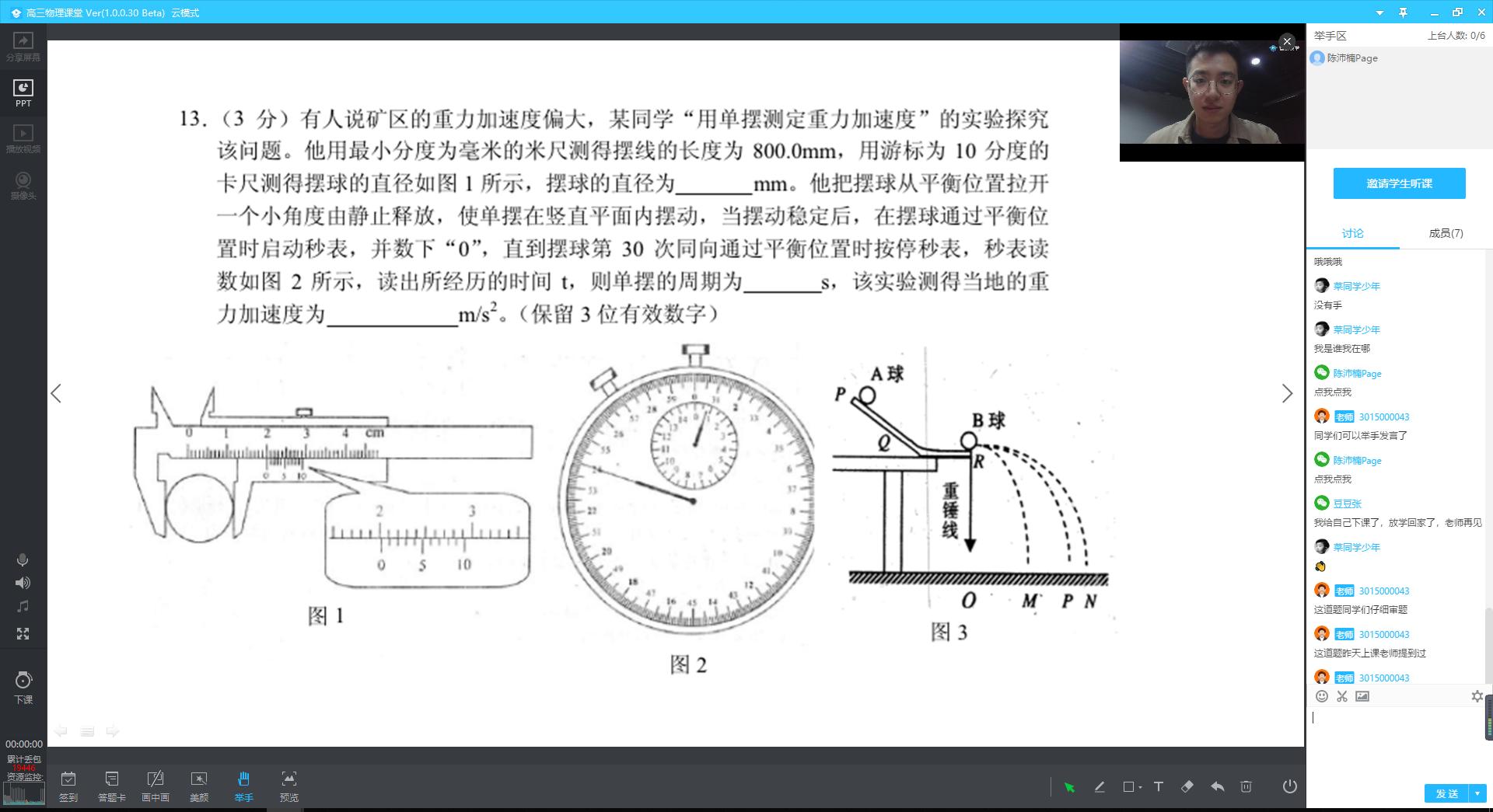腾讯智慧课堂教学平台,腾讯课堂专业的教育平台
