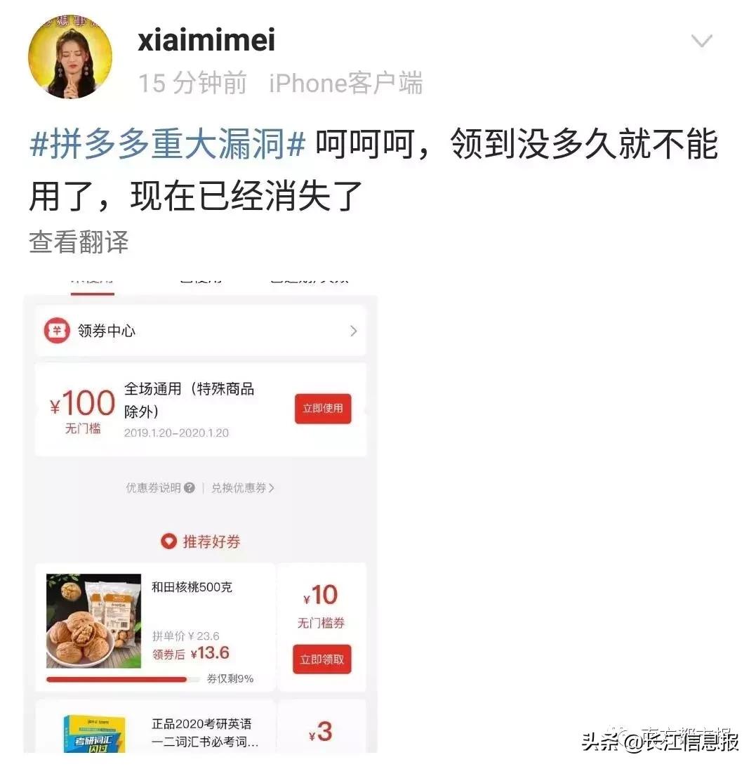 4毛充100话费？岳阳网友大呼：一觉醒来错过几个亿