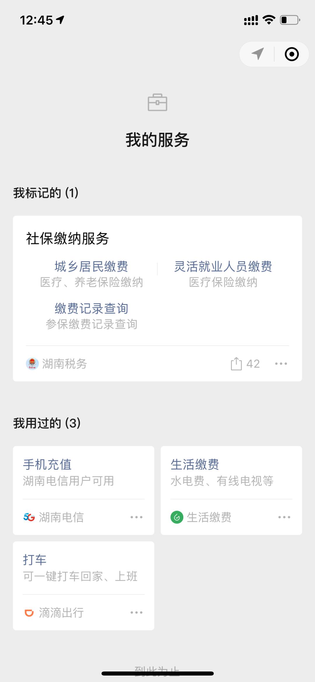 微信的出现改变了什么,微信的变化历程