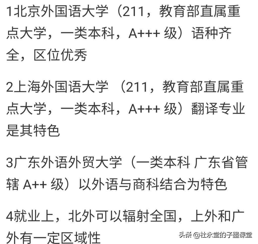 提前批院校广东录取分数线,广东提前批院校的录取分数线