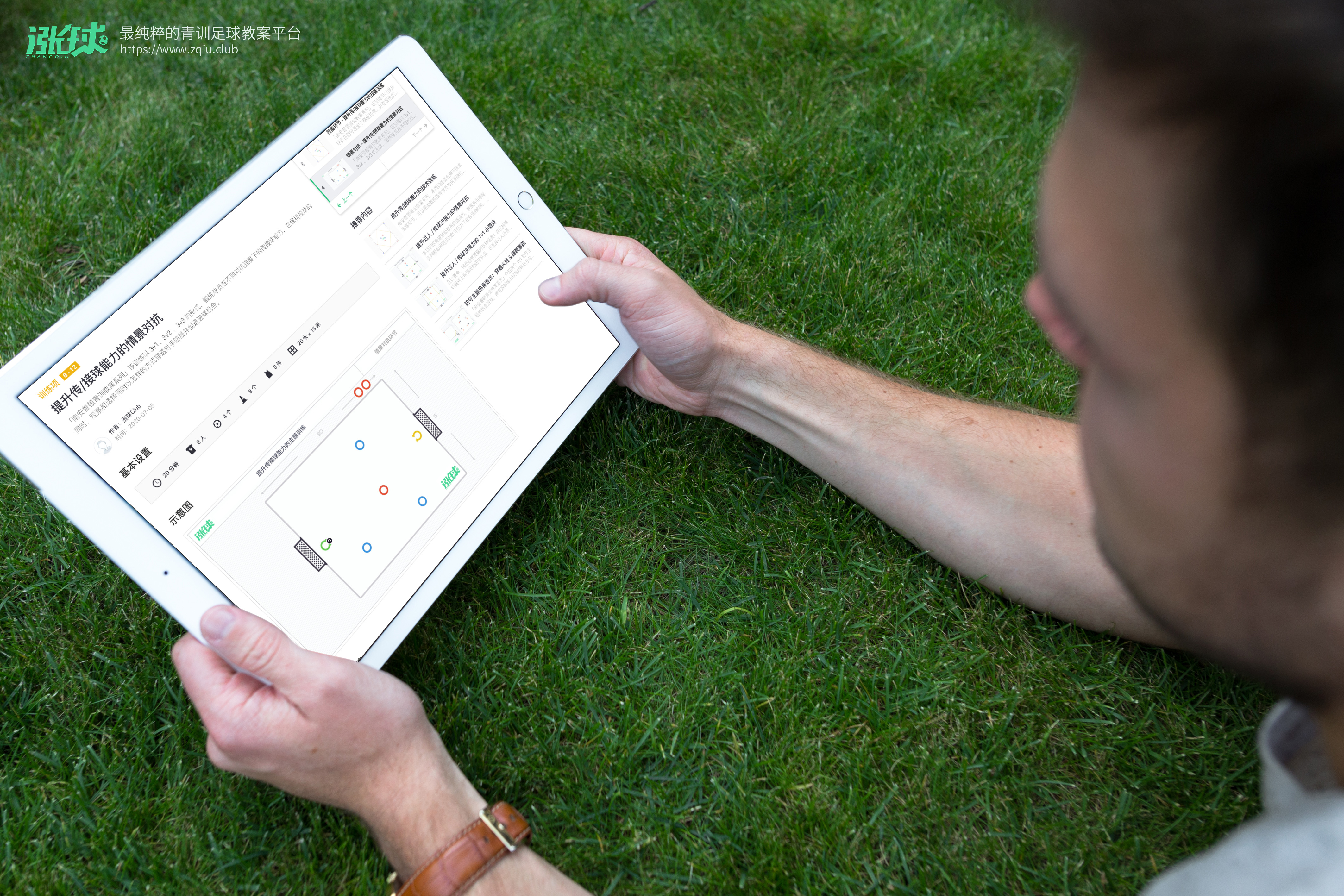 青训教案设计,零基础的足球教案