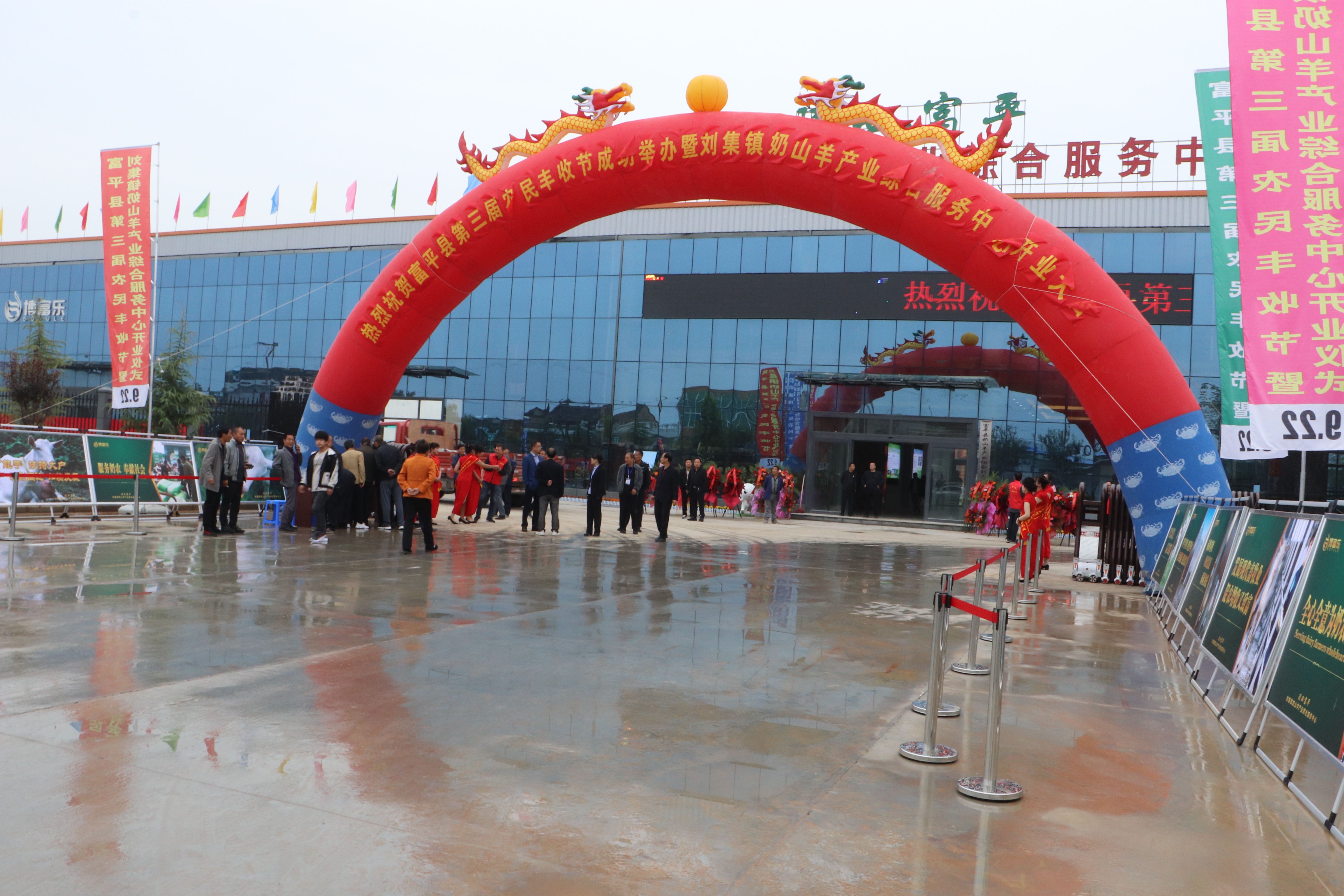 第四届中国农民丰收节庆祝活动,永登县庆祝第二届农民丰收节